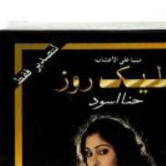 Black Rose - Henna Powder Hair Color #BLACK - pack 10 x 50g